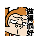 激しく飛び出す！！ウザ～いお猿【台湾語】（個別スタンプ：20）