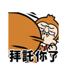 激しく飛び出す！！ウザ～いお猿【台湾語】（個別スタンプ：21）