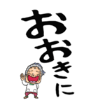 【デカ文字】関西弁ばあ（個別スタンプ：1）