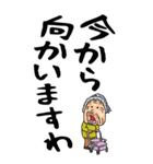 【デカ文字】関西弁ばあ（個別スタンプ：6）