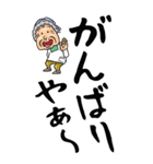 【デカ文字】関西弁ばあ（個別スタンプ：10）