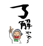【デカ文字】関西弁ばあ（個別スタンプ：11）