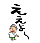 【デカ文字】関西弁ばあ（個別スタンプ：13）