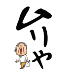 【デカ文字】関西弁ばあ（個別スタンプ：14）