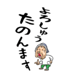 【デカ文字】関西弁ばあ（個別スタンプ：16）