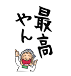 【デカ文字】関西弁ばあ（個別スタンプ：20）