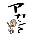【デカ文字】関西弁ばあ（個別スタンプ：26）
