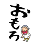 【デカ文字】関西弁ばあ（個別スタンプ：27）