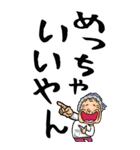 【デカ文字】関西弁ばあ（個別スタンプ：30）