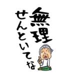 【デカ文字】関西弁ばあ（個別スタンプ：31）
