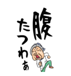 【デカ文字】関西弁ばあ（個別スタンプ：33）