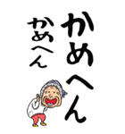 【デカ文字】関西弁ばあ（個別スタンプ：38）