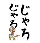 【デカ文字】広島弁じい（個別スタンプ：2）