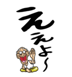 【デカ文字】広島弁じい（個別スタンプ：6）