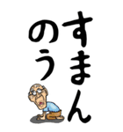 【デカ文字】広島弁じい（個別スタンプ：8）