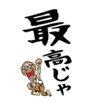【デカ文字】広島弁じい（個別スタンプ：13）