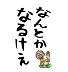 【デカ文字】広島弁じい（個別スタンプ：15）