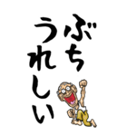 【デカ文字】広島弁じい（個別スタンプ：17）