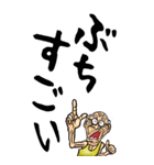 【デカ文字】広島弁じい（個別スタンプ：20）