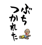 【デカ文字】広島弁じい（個別スタンプ：21）