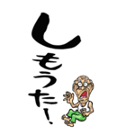 【デカ文字】広島弁じい（個別スタンプ：22）
