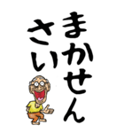 【デカ文字】広島弁じい（個別スタンプ：23）