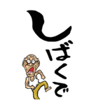 【デカ文字】広島弁じい（個別スタンプ：25）