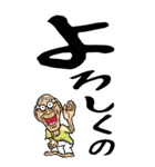【デカ文字】広島弁じい（個別スタンプ：29）