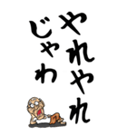 【デカ文字】広島弁じい（個別スタンプ：31）