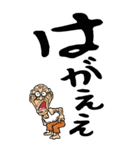 【デカ文字】広島弁じい（個別スタンプ：34）