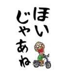 【デカ文字】広島弁じい（個別スタンプ：40）