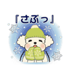 ラブリートイプーさん ♡ ほっこり冬（個別スタンプ：8）