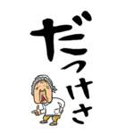 【デカ文字】新潟ばあ（個別スタンプ：2）