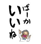 【デカ文字】新潟ばあ（個別スタンプ：3）