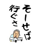 【デカ文字】新潟ばあ（個別スタンプ：8）