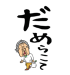 【デカ文字】新潟ばあ（個別スタンプ：12）