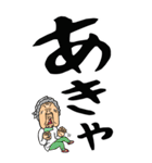 【デカ文字】新潟ばあ（個別スタンプ：15）