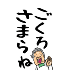 【デカ文字】新潟ばあ（個別スタンプ：22）
