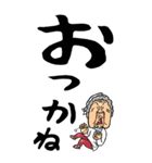 【デカ文字】新潟ばあ（個別スタンプ：25）