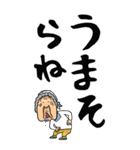 【デカ文字】新潟ばあ（個別スタンプ：26）