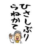 【デカ文字】新潟ばあ（個別スタンプ：27）