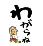 【デカ文字】新潟ばあ（個別スタンプ：32）