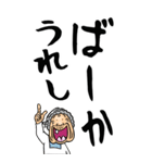【デカ文字】新潟ばあ（個別スタンプ：33）