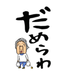 【デカ文字】新潟ばあ（個別スタンプ：34）