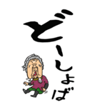 【デカ文字】新潟ばあ（個別スタンプ：35）