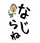 【デカ文字】新潟ばあ（個別スタンプ：39）