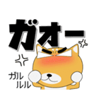 毎日、柴犬くん デカ文字（個別スタンプ：25）
