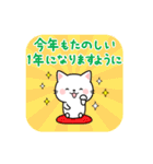 毎年使える！大人かわいいお正月＆Xmas（個別スタンプ：17）