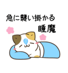 毎日五月病な犬とねこたち（個別スタンプ：29）