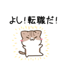 毎日五月病な犬とねこたち（個別スタンプ：32）